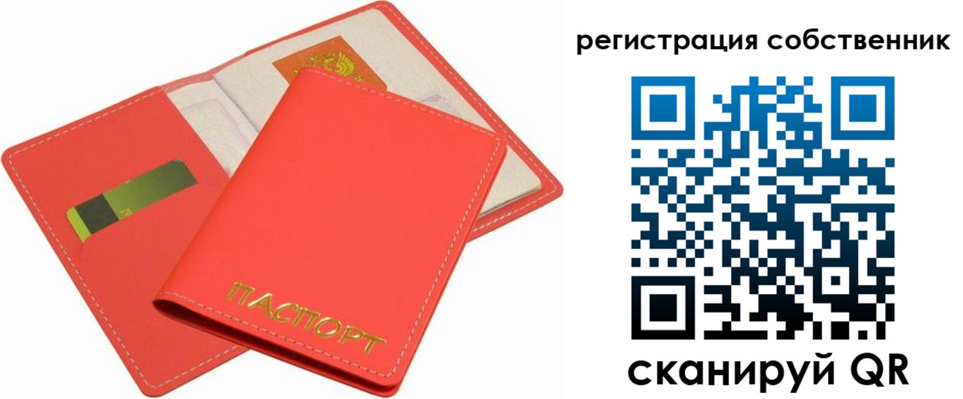 временная регистрация в квартире в Усмани