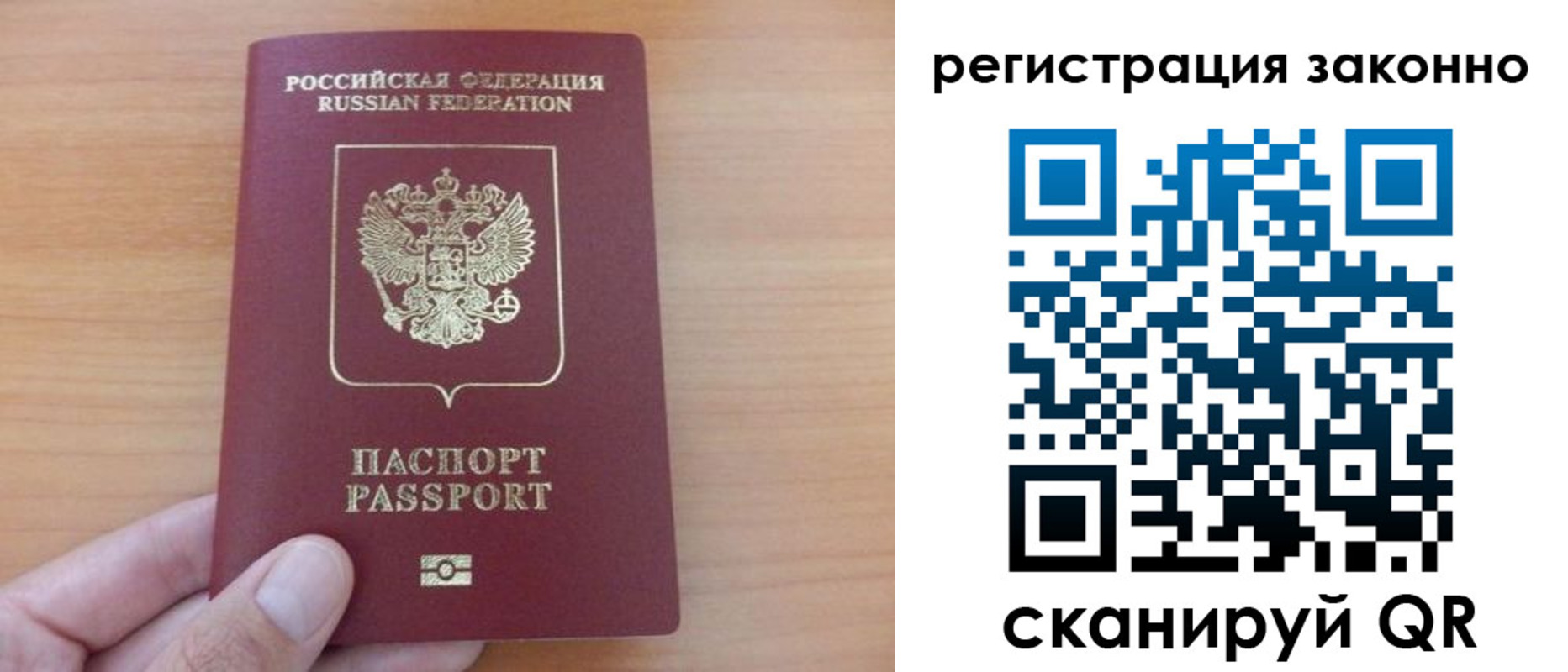 прописка в квартире в Усмани