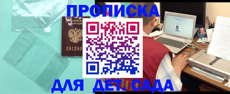 временная регистрация в Усмани