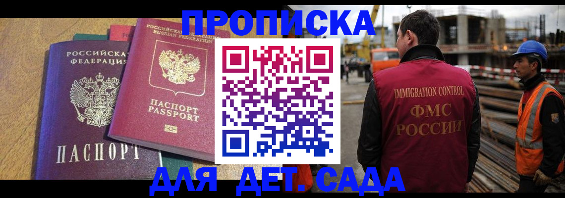 временная регистрация гарантия в Усмани