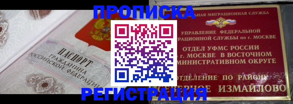 временная регистрация для всех в Усмани